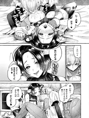 コミックアンリアル 2025年6月号 Vol.115 [DL版]_127