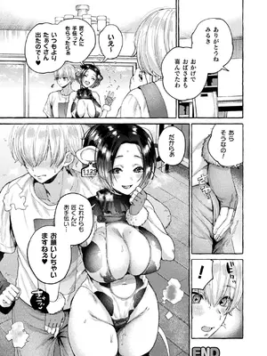 コミックアンリアル 2025年6月号 Vol.115 [DL版]_136