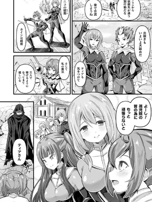 コミックアンリアル 2025年6月号 Vol.115 [DL版]_138