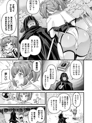 コミックアンリアル 2025年6月号 Vol.115 [DL版]_139