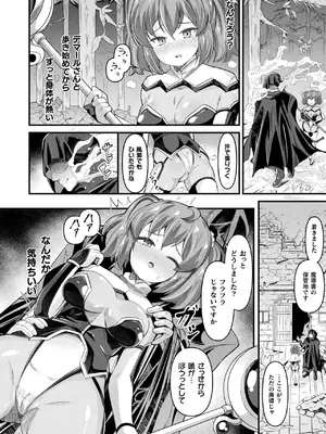 コミックアンリアル 2025年6月号 Vol.115 [DL版]_140