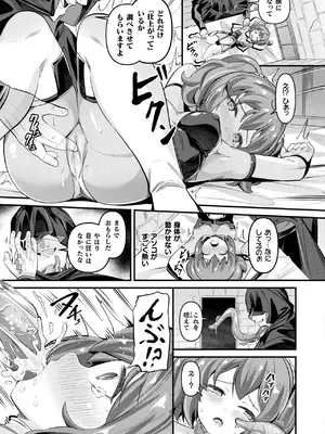 コミックアンリアル 2025年6月号 Vol.115 [DL版]_141