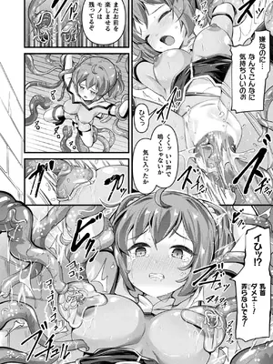 コミックアンリアル 2025年6月号 Vol.115 [DL版]_150