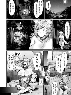 コミックアンリアル 2025年6月号 Vol.115 [DL版]_188