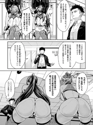 コミックアンリアル 2025年6月号 Vol.115 [DL版]_206