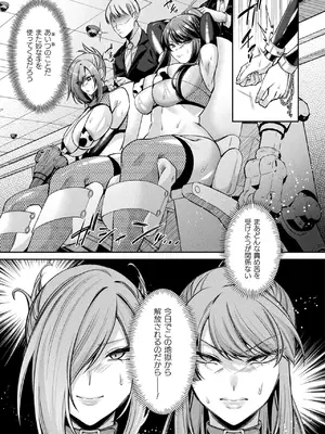 コミックアンリアル 2025年6月号 Vol.115 [DL版]_207