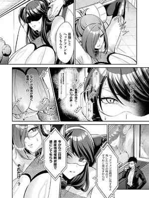 コミックアンリアル 2025年6月号 Vol.115 [DL版]_208