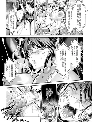 コミックアンリアル 2025年6月号 Vol.115 [DL版]_211