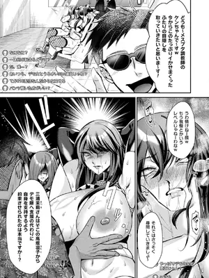 コミックアンリアル 2025年6月号 Vol.115 [DL版]_213