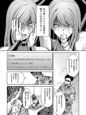 コミックアンリアル 2025年6月号 Vol.115 [DL版]_217