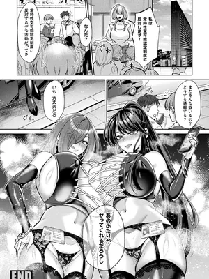 コミックアンリアル 2025年6月号 Vol.115 [DL版]_228