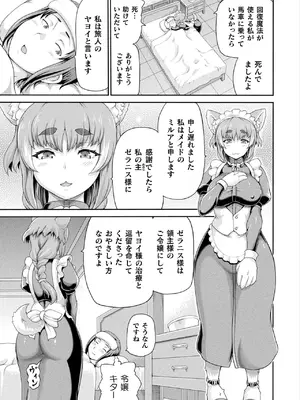 コミックアンリアル 2025年6月号 Vol.115 [DL版]_231