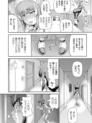 コミックアンリアル 2025年6月号 Vol.115 [DL版]_232