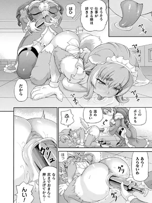 コミックアンリアル 2025年6月号 Vol.115 [DL版]_238