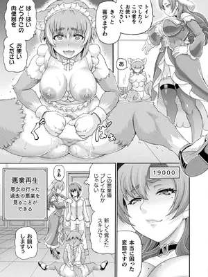 コミックアンリアル 2025年6月号 Vol.115 [DL版]_247