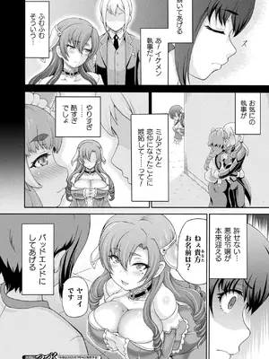 コミックアンリアル 2025年6月号 Vol.115 [DL版]_248