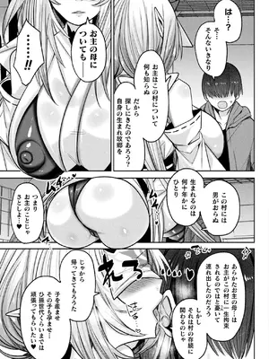 コミックアンリアル 2025年6月号 Vol.115 [DL版]_253