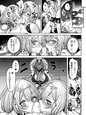 コミックアンリアル 2025年6月号 Vol.115 [DL版]_261