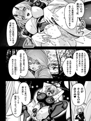 コミックアンリアル 2025年6月号 Vol.115 [DL版]_262