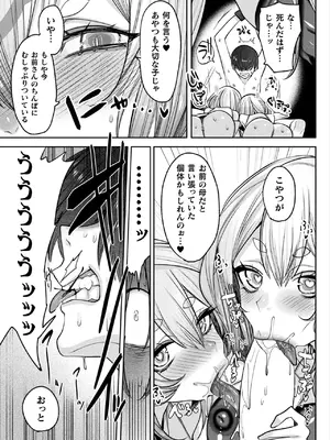 コミックアンリアル 2025年6月号 Vol.115 [DL版]_263