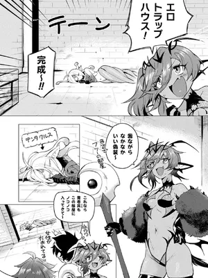 コミックアンリアル 2025年6月号 Vol.115 [DL版]_278