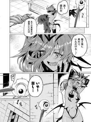 コミックアンリアル 2025年6月号 Vol.115 [DL版]_280