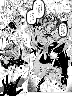 コミックアンリアル 2025年6月号 Vol.115 [DL版]_285