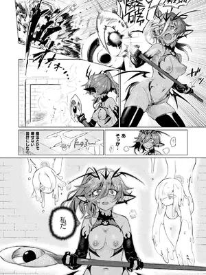 コミックアンリアル 2025年6月号 Vol.115 [DL版]_286