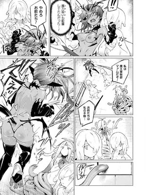 コミックアンリアル 2025年6月号 Vol.115 [DL版]_287