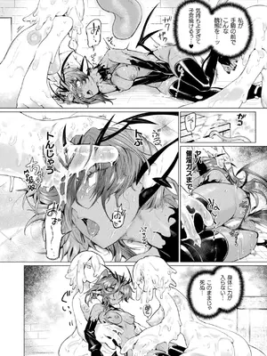 コミックアンリアル 2025年6月号 Vol.115 [DL版]_288