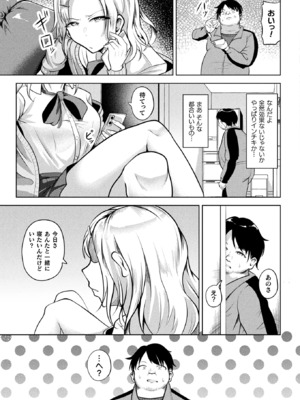 コミックアンリアル 2025年6月号 Vol.115 [DL版]_303