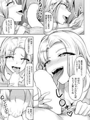 コミックアンリアル 2025年6月号 Vol.115 [DL版]_305