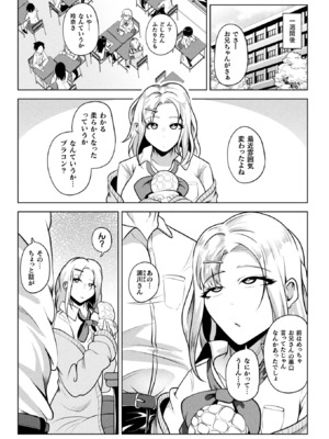 コミックアンリアル 2025年6月号 Vol.115 [DL版]_313