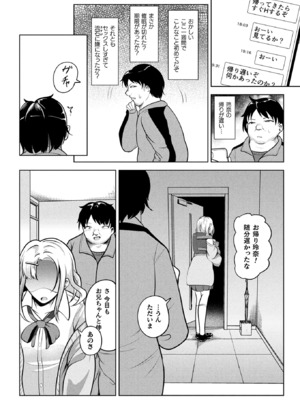 コミックアンリアル 2025年6月号 Vol.115 [DL版]_314