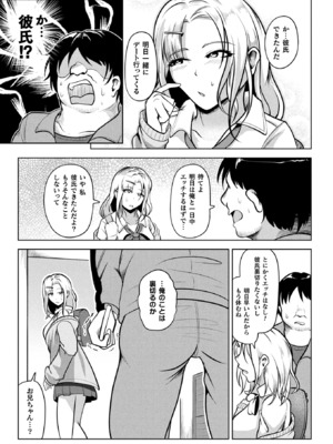 コミックアンリアル 2025年6月号 Vol.115 [DL版]_315