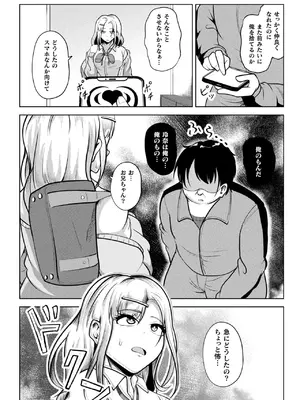 コミックアンリアル 2025年6月号 Vol.115 [DL版]_316