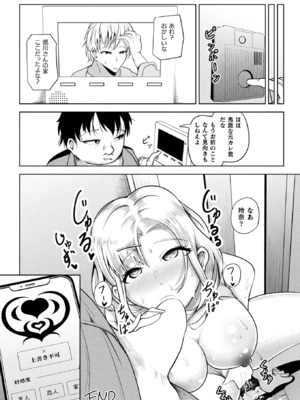 コミックアンリアル 2025年6月号 Vol.115 [DL版]_324