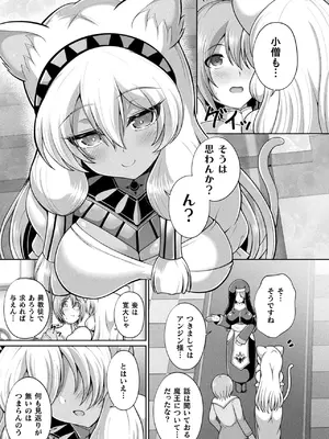 コミックアンリアル 2025年6月号 Vol.115 [DL版]_329