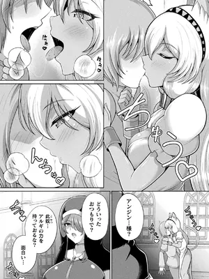 コミックアンリアル 2025年6月号 Vol.115 [DL版]_330