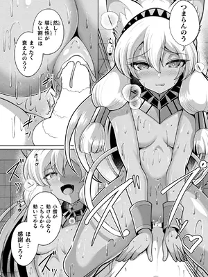 コミックアンリアル 2025年6月号 Vol.115 [DL版]_338