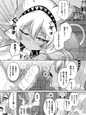 コミックアンリアル 2025年6月号 Vol.115 [DL版]_341