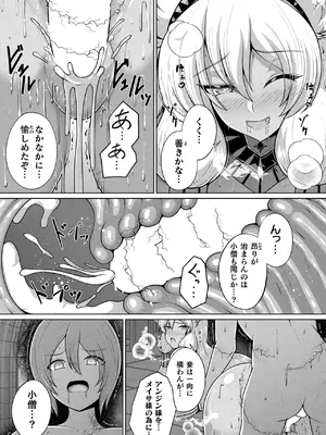 コミックアンリアル 2025年6月号 Vol.115 [DL版]_347