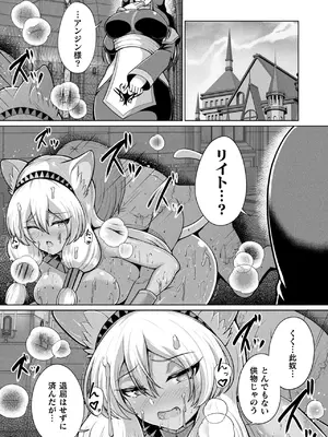 コミックアンリアル 2025年6月号 Vol.115 [DL版]_348