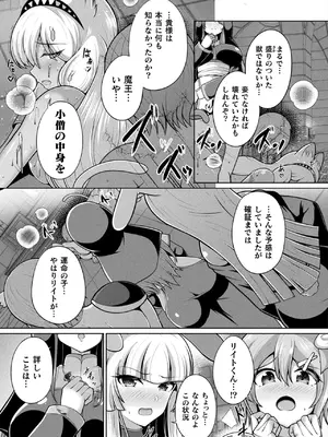 コミックアンリアル 2025年6月号 Vol.115 [DL版]_349