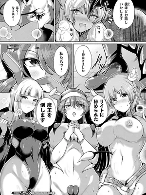 コミックアンリアル 2025年6月号 Vol.115 [DL版]_350