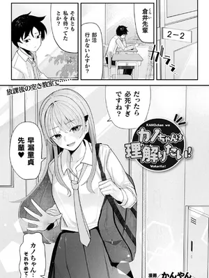 コミックアンリアル 2025年6月号 Vol.115 [DL版]_351