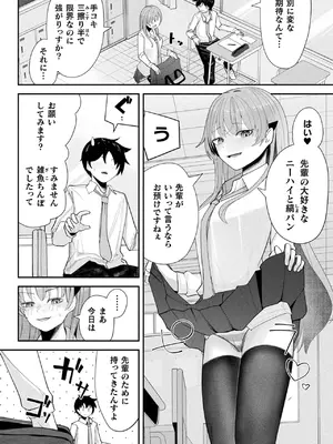 コミックアンリアル 2025年6月号 Vol.115 [DL版]_352