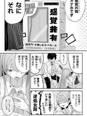 コミックアンリアル 2025年6月号 Vol.115 [DL版]_353