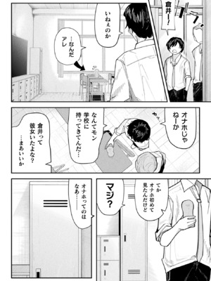 コミックアンリアル 2025年6月号 Vol.115 [DL版]_355