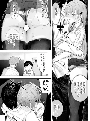 コミックアンリアル 2025年6月号 Vol.115 [DL版]_356